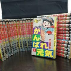 No.763 がんばれ元気 全28巻 全巻 小山ゆう 少年サンデーコミックス