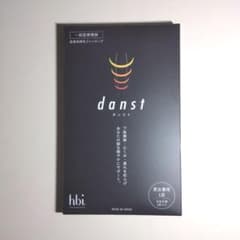 新品】ダンスト【医療用弾性ストッキング】全健会 - メルカリ