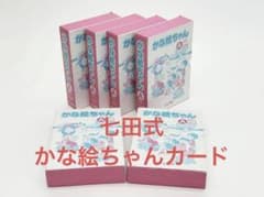七田式 かな絵ちゃんカードA600枚セット しちだ - メルカリ