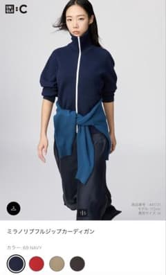 ユニクロC ミラノリブフルジップカーディガン ネイビー Lサイズ - メルカリ