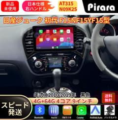 AT315 ジューク アンドロイドカーナビ android 9インチ 4+64G - メルカリ