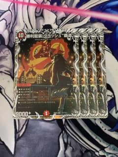 勝利龍装クラッシュ覇道 クラッシュヘッド キャラプレミアムトレジャー