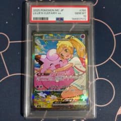 リーリエのピッピex SAR PSA10 スタートデッキ100 - メルカリ