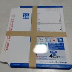 レターパックライト430 20枚入り（計8600） - メルカリ
