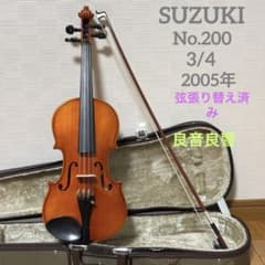 弦張り替え済み】スズキ バイオリン No.200 3/4 2005年 - メルカリ