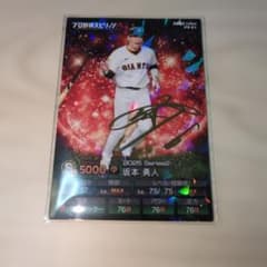 プロ野球チップス プロスピA 坂本勇人 金箔サイン QR未使用 - メルカリ