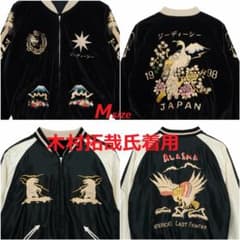 TAILOR TOYO X GDC Souvenir Jacket M 木村拓哉 - メルカリ