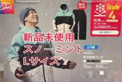限定カラー 2025年 WORKMAN AEGIS 防水防寒スーツ SNOW - メルカリ