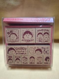 ちびまる子ちゃんごほうびスタンプセット - メルカリ