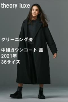 クリーニング済◇2021年製◇セオリーリュクス◇中綿ガウンコート◇黒