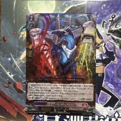 ヴァンガード 旋虐竜 ベリジェアクロ RRR 1枚 - メルカリ