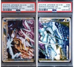 ライコウ＆スイクン LEGEND よみがえる伝説 067/080 068/080 - メルカリ