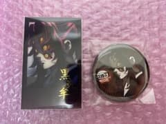 ufotable ダイニング お楽しみくじ チェキ風ブロマイド 缶バッジ 黒死