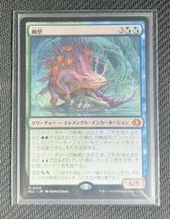 MTG 幽愁 ローウィンの昏明 - メルカリ