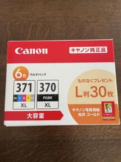 大容量2027】未開封Canon純正品BCI-371XL/370XLおまとめ品 - メルカリ