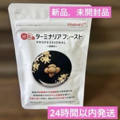 新品、未開封品✨ターミナリアファースト 120粒30日分 ビタブリッド