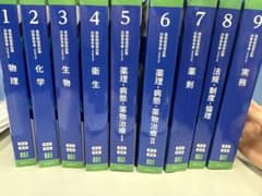 第111回薬剤国家試験対策 青本・青問9巻セット 書き込みなし(値下げ