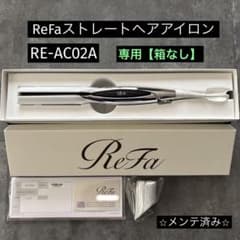 ⭐️箱不要¥500割引】MTG リファ ReFaストレートヘアアイロン - メルカリ