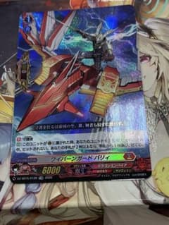 ヴァンガード 刻天想命 ウルト＆ルエル RRR 3枚セット | Shop at