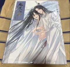 魔道祖師 サントラ 公式茶屋限定盤 有償特典 扉絵巻 扉絵画集 - メルカリ