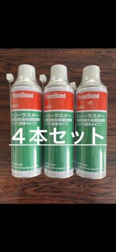 スリーボンド6154 スリーラスター 4本セット - メルカリ