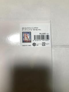 約束のネバーランド 複製原画セット 177話 複製原画 ネーム 受注 約