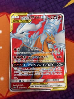 レシラム&リザードンGX SR[SM10 096/095］ダブルブレイズ」 - メルカリ