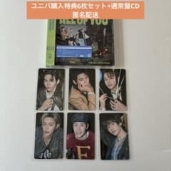 RIIZE All of you ユニバ特典トレカ 6種コンプ CD通常盤セット - メルカリ