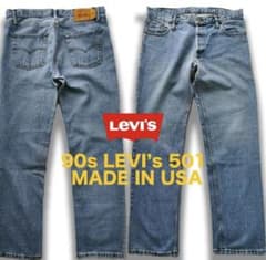90s LEVI's 501 リーバイス501 USA製 W38 L36 - メルカリ