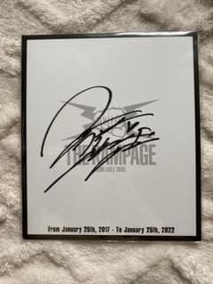 山本彰吾 直筆サイン - メルカリ