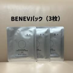 新品】BENEV GF ハイドロゲルマスク パック3枚セット - メルカリ
