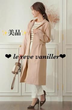 ❤️最終価格❤️美品✨ルレーヴヴァニレ パール ウエストベルト