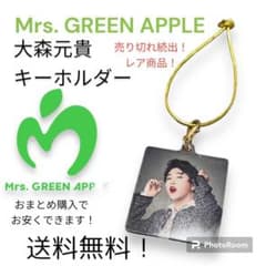 レア】大森元貴 キーホルダー - メルカリ