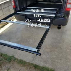 ハイエーススライドフロア スライドレール Toshi様 - メルカリ