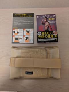 ロングブレス 魔法サポートベルト Mサイズ 美木良介監修 - メルカリ
