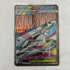 メガサーナイトex 226/193 MA メガドリームEX - メルカリ