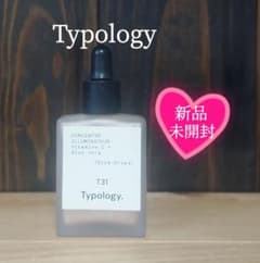 ☆新品未開封☆Typology T31☆グロウドロップス☆15mL☆ティポロジー