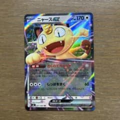 ニャースEX ダブルレア - メルカリ