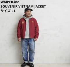 WAIPER.inc VIETNAM JACKET ベトジャン MAROON L - メルカリ