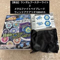 ウィンドアクアリオ メタルファイトベイブレード ランダムブースター