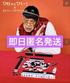 新品未開封】スリーコインズ 架空の国王家の麻雀セット／くっきー