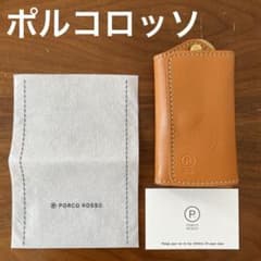 ポルコロッソ スリムフィットインキーケース - メルカリ
