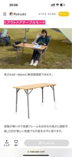 マルチnaテーブル ロゴスとトヨタが共同開発したアウトドアテーブル