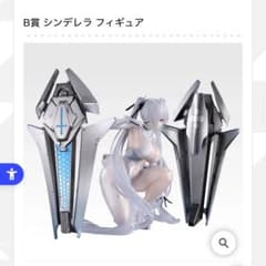 1番くじバンダイ シンデレラ フィギュア NIKKE - メルカリ