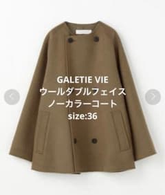 美品】ギャルリーヴィー ウールダブルフェイス ノーカラーコート