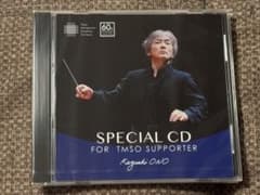 大野和士 都響 チャイコフスキー交響曲第5番 非売品CD 未開封 - メルカリ