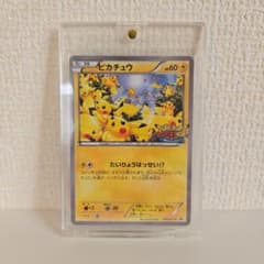 ポケカ ピカチュウ プロモ 068/XY-P たいりょうはっせい 2014 - メルカリ