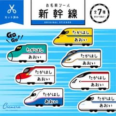 カット済み☆4種から選ぼう♪お名前シール［光沢・防水・タグ