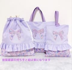 入学 リボン 3点セット レッスンバッグ 上履き入れ 巾着袋 花柄 紫