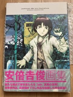 serial experiments lain 安倍吉俊 画集 - メルカリ